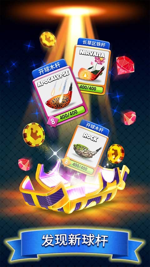 決戰高爾夫國際服