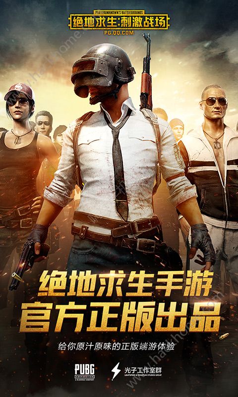 pubg mobile安卓版