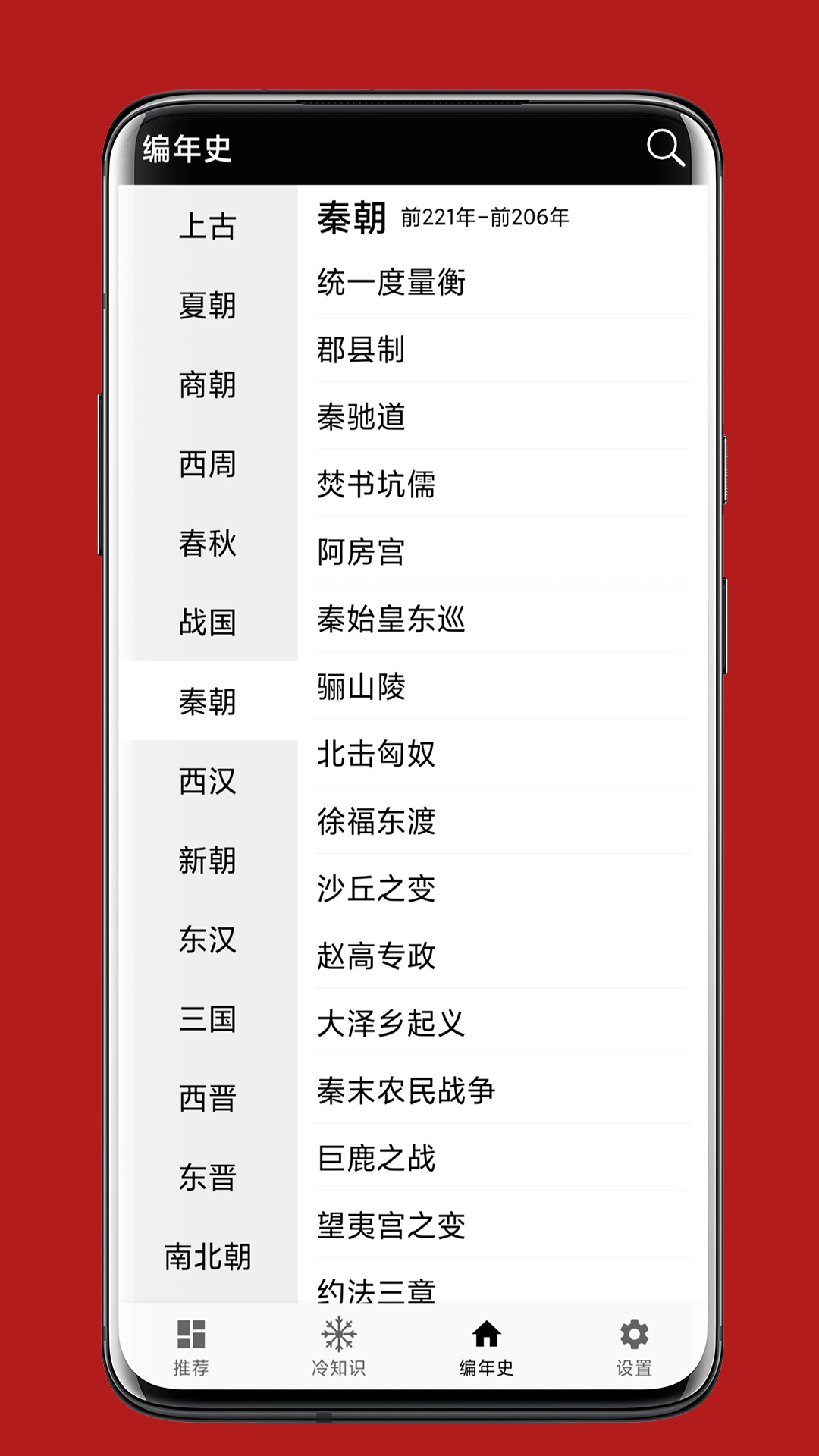 中华五千年免费版图3