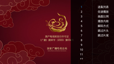 八天影視tv安裝最新版