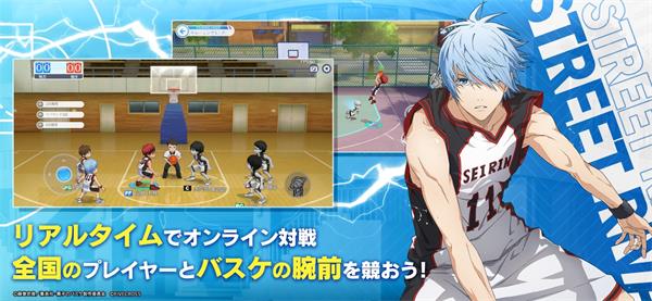 黑子的籃球中文版