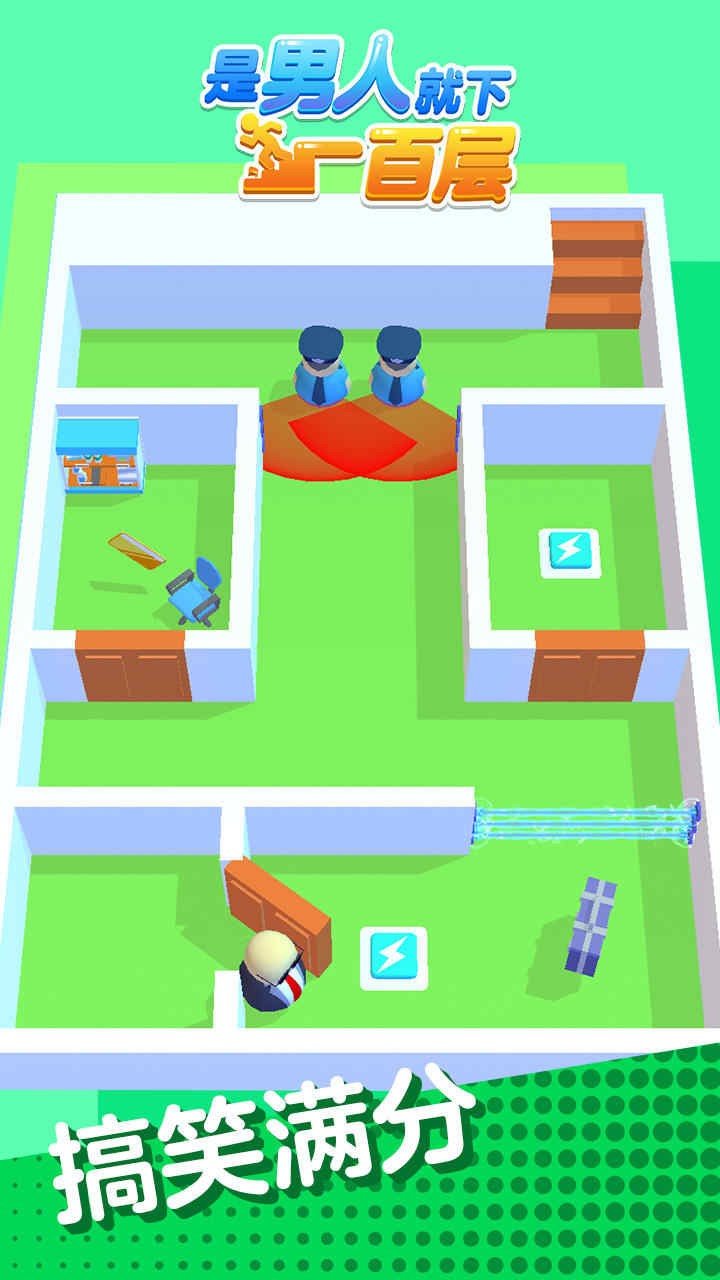 是男人就下一百層中文版