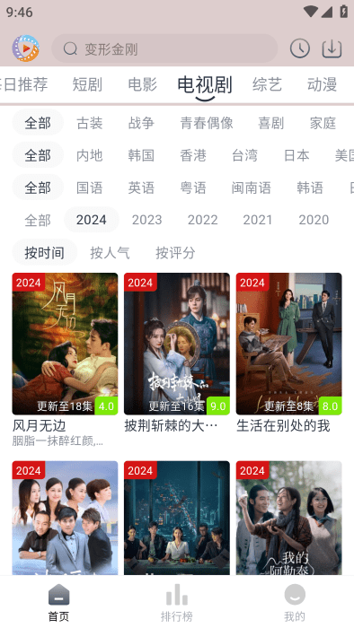 疾风视频免费版图1