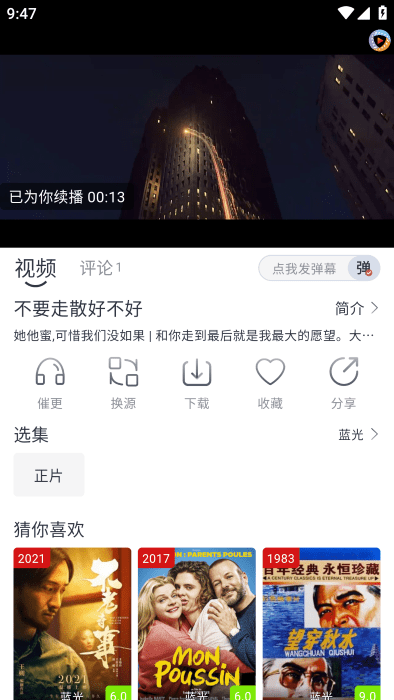 疾风视频免费版图4