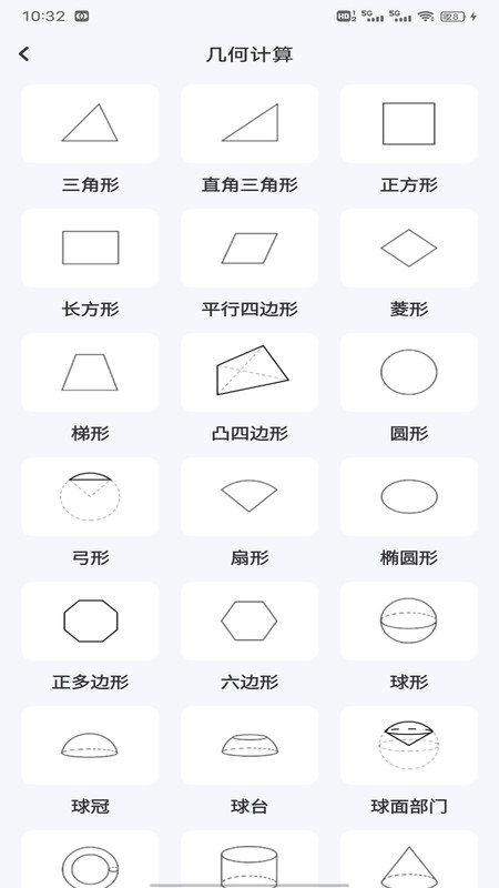 天天练数学安装免费 图2