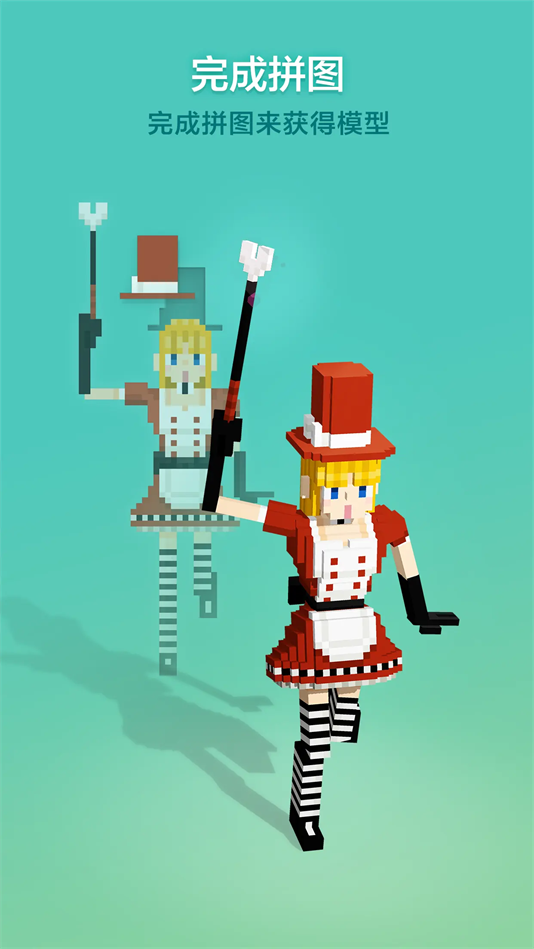 拼圖創(chuàng)景 .8