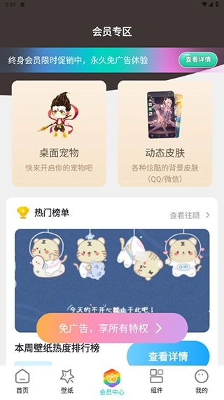 星空透明壁纸软件免费 图1