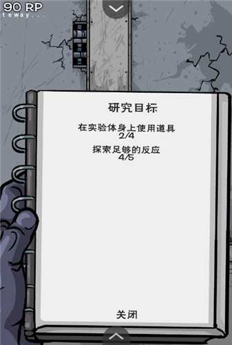 僵尸實(shí)驗(yàn)室 3