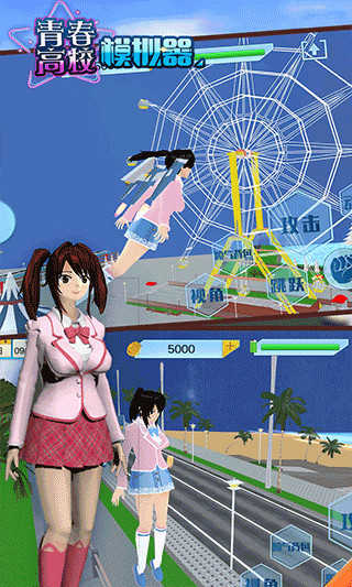 青春高校模拟器 图3