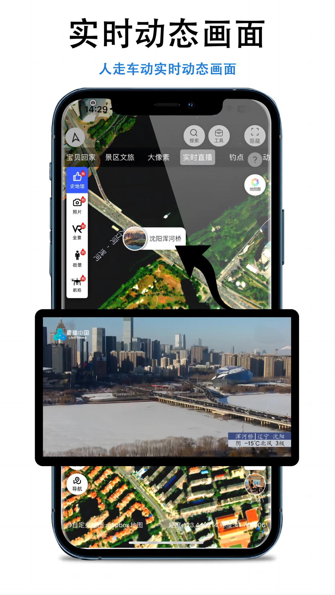 三维地图发现免费版图1