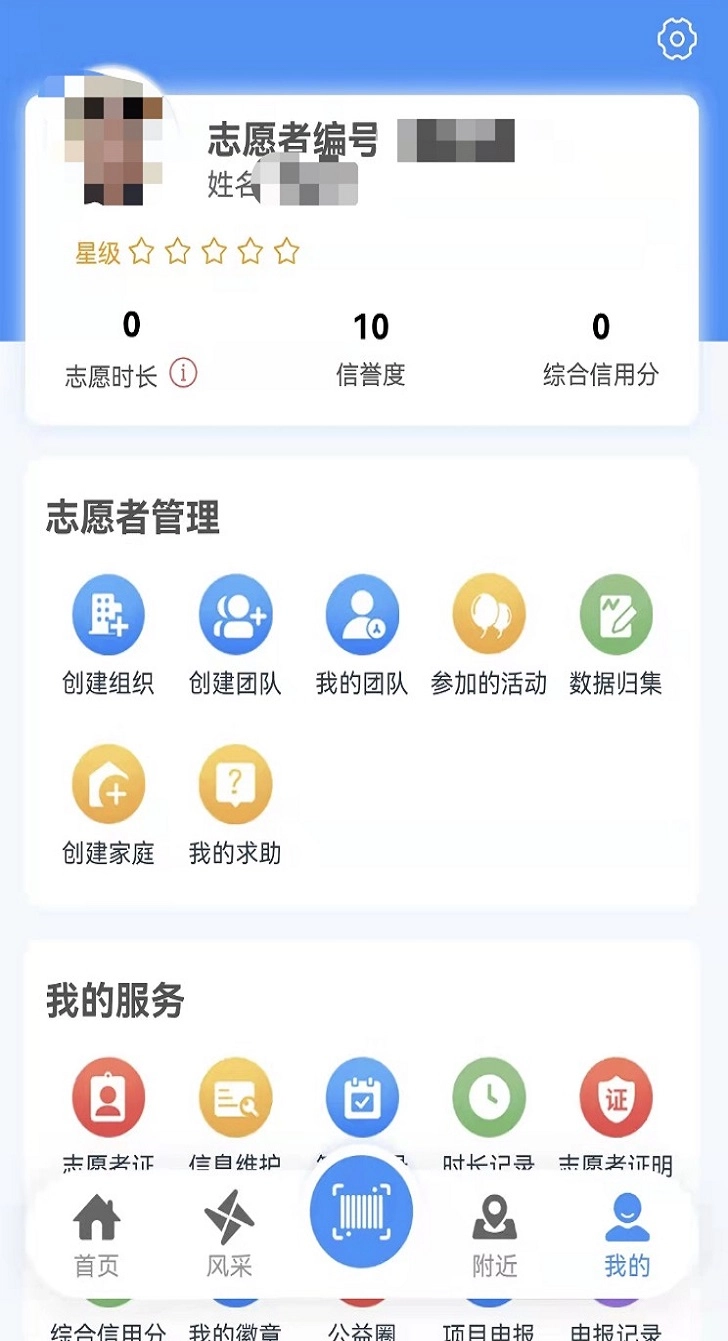 志愿辽宁最新版图2