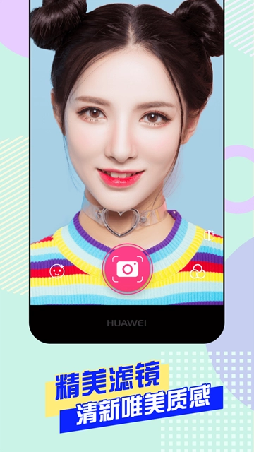 美颜自拍神器 图2