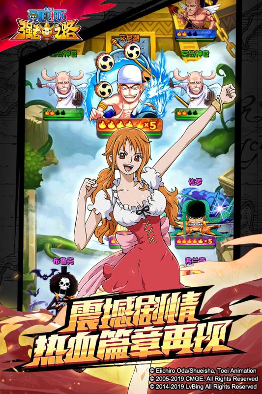 航海王強者之路2025