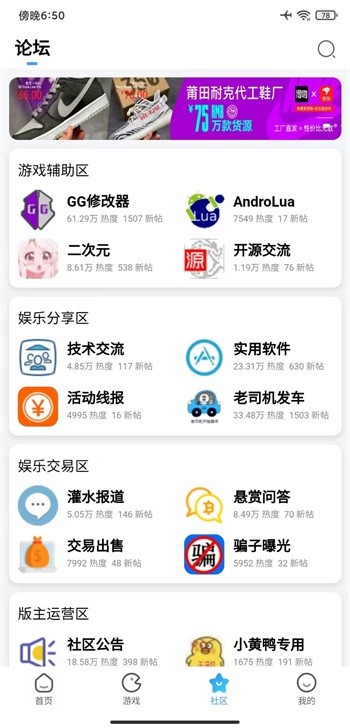 奇异社区手机版图2