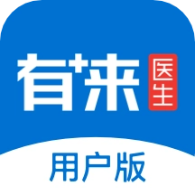 有来医生2025