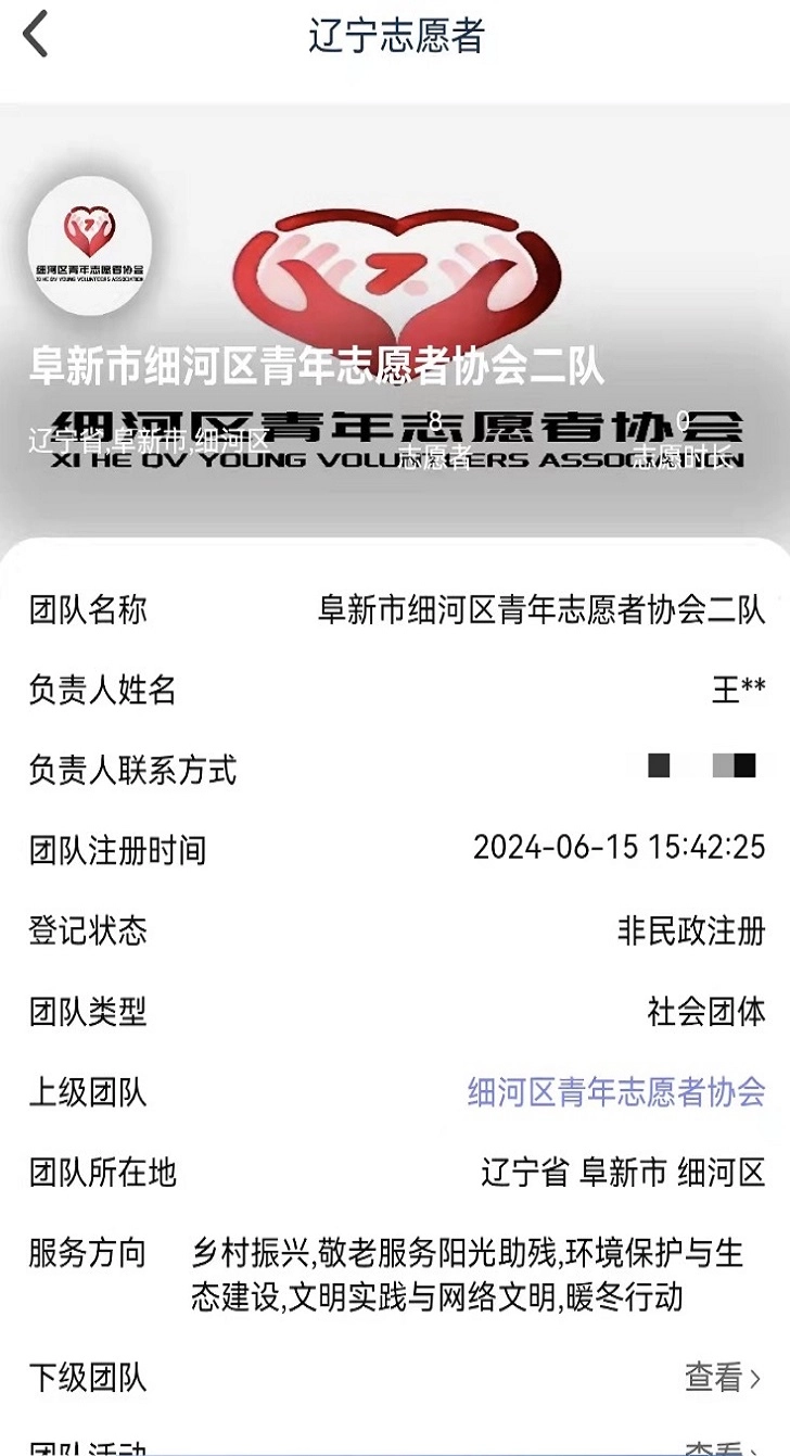 志愿辽宁最新版图3