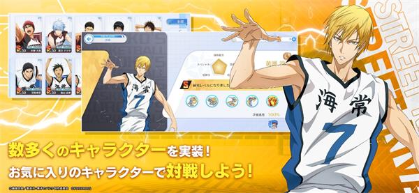 黑子的籃球中文版