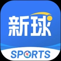 新球体育2025最新版