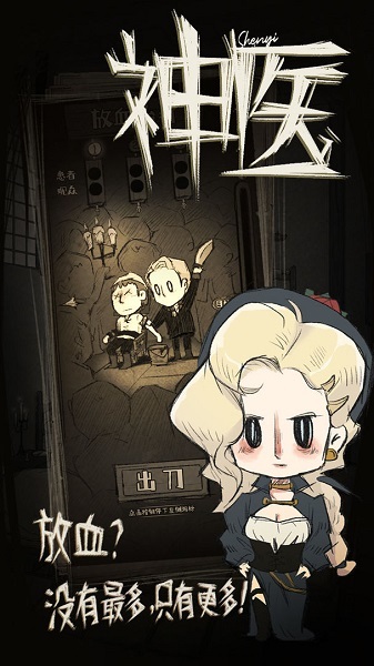 神医电脑版图1