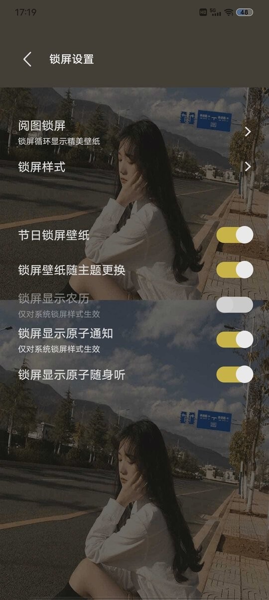 阅图锁屏免费版(1)