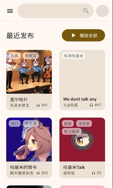 基米天堂软件手机版(1)