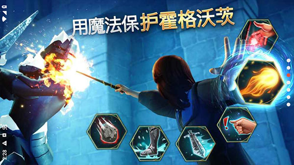 哈利波特霍格沃茨之謎游戲