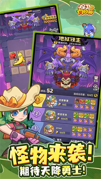 保衛(wèi)向日葵