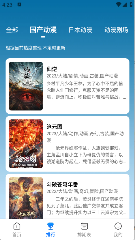 吾爱动漫最新版(1)