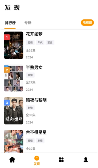 哐哐追剧免费版(2)