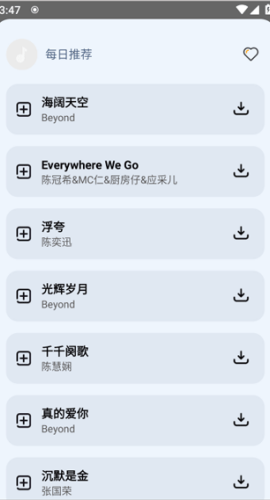 音悦播放器2025最新版1