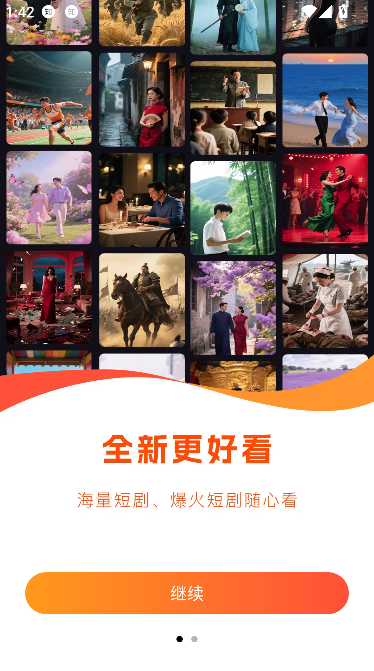 星河剧场免费版(3)