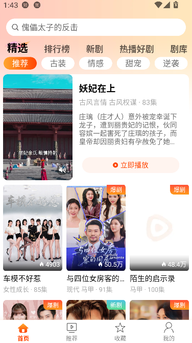 星河剧场免费版(1)