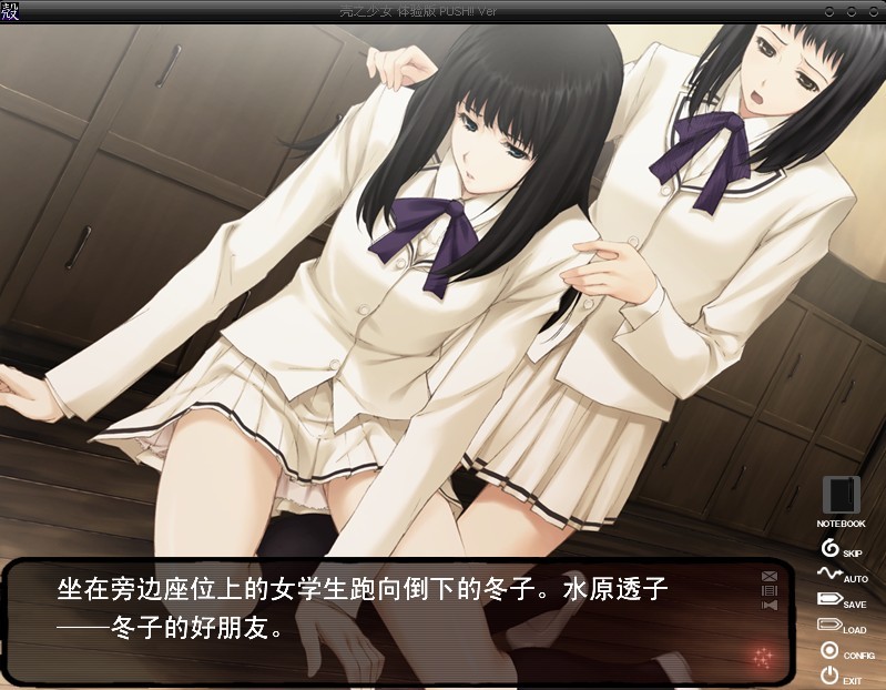 壳之少女汉化安卓版图3