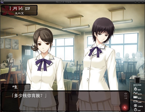 壳之少女汉化安卓版图2