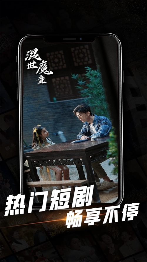 心动短剧免费版图3