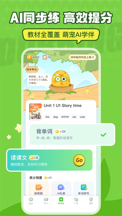 英语趣配音免费版图3