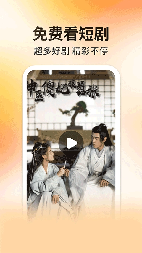 妖趣小剧场红包版图2