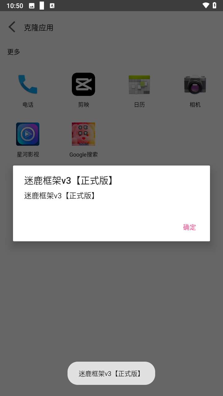 迷鹿框架