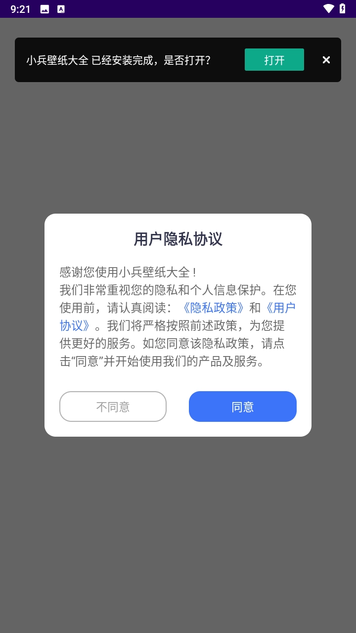 小兵壁纸大全图3