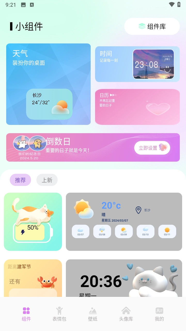 小兵壁纸大全图1