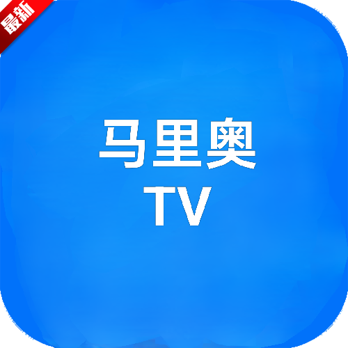 马里奥TV