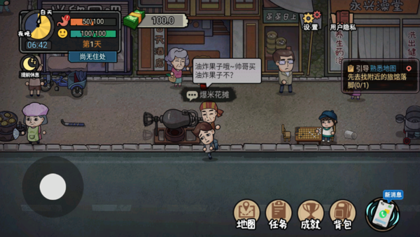 打工生活模拟器