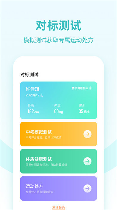 强基四川最新版