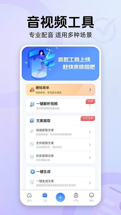 魔音工坊免费版(2)