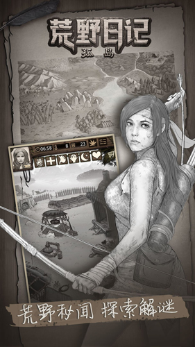 荒野日記孤島九游版