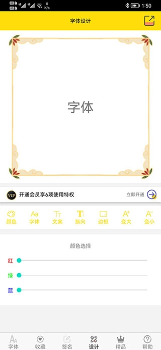 字体多多图4