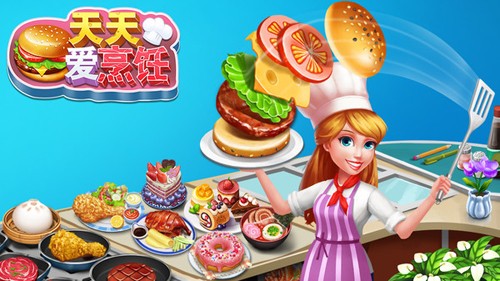 天天愛(ài)烹飪