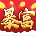 富甲一方赚钱小游戏红包版