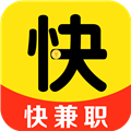 快兼职软件