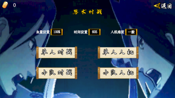 像素火影次世代